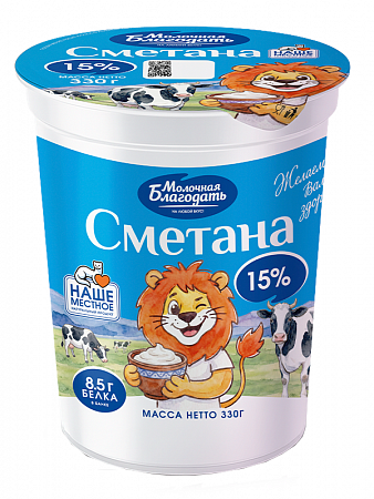 Сметана м.д.ж. 15%, 330 г.