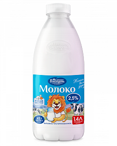Молоко питьевое пастеризованное МДЖ 2,5%, 1,4 л