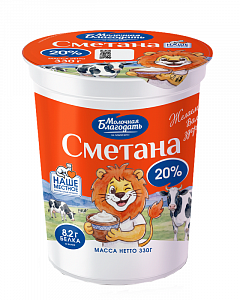 Сметана м.д.ж. 20%, 330 г.