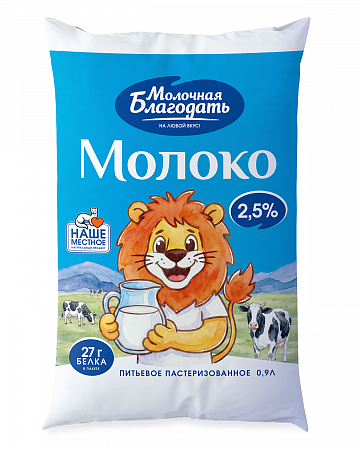 Молоко питьевое пастеризованное МДЖ 2,5%, 900 мл