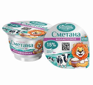 Сметана безлактозная мдж 15%, 180 г