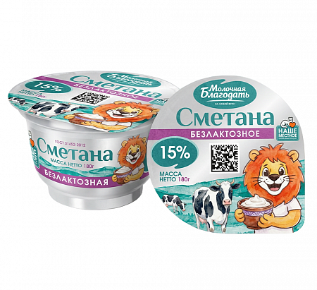Сметана безлактозная мдж 15%, 180 г